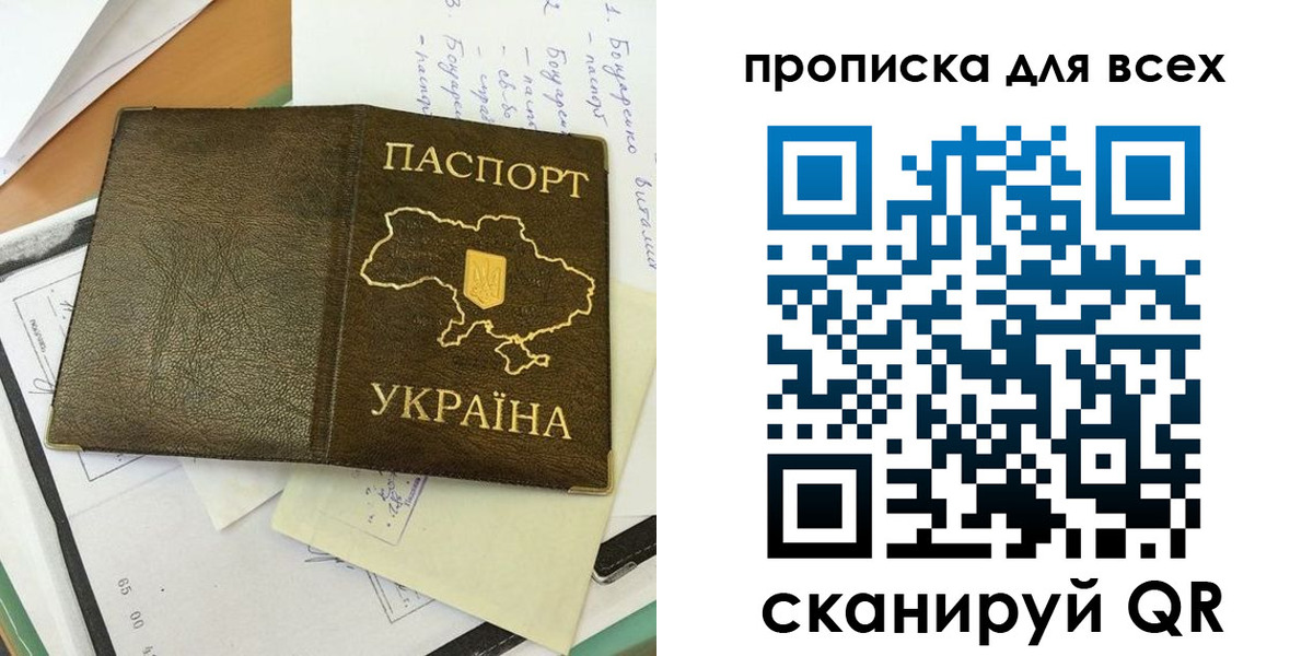 временная регистрация адрес в Кропоткине