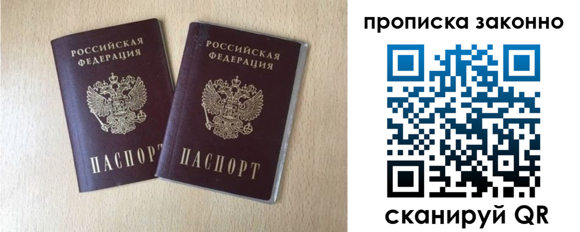 временная регистрация адрес в Кропоткине