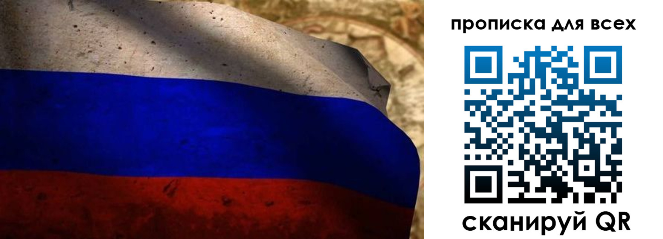временная регистрация гарантия в Кропоткине